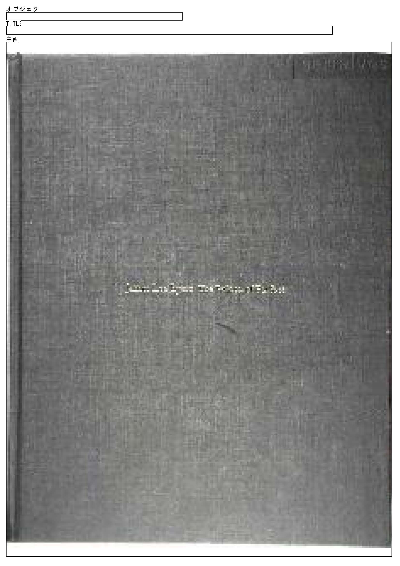 その他 James Lee Byars - The Palace of Perfect James Lee Byars 'Perfect is the Question' Retiro | DEEDS NEWS